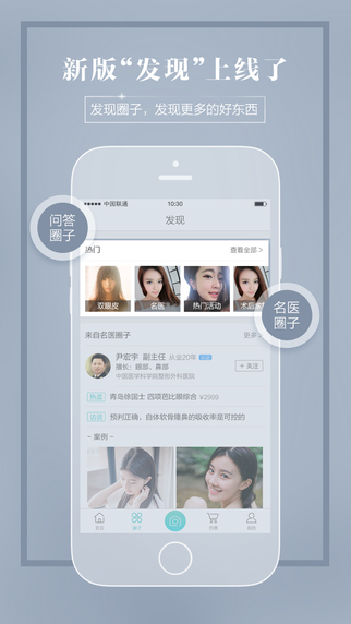 新氧美容app-新氧美容iphone版v6.3.0图5