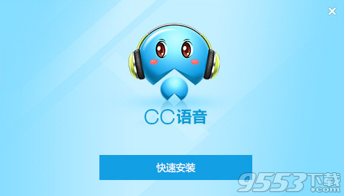 网易cc语音软件