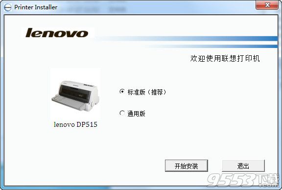 联想dp515打印机驱动 