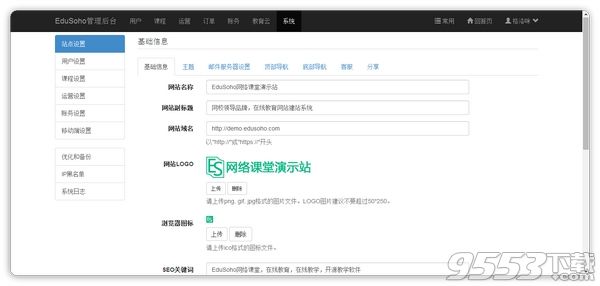 EduSoho网校系统