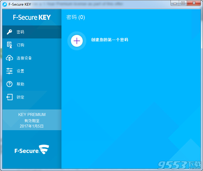 密码管理软件(F-Secure KEY Premium)