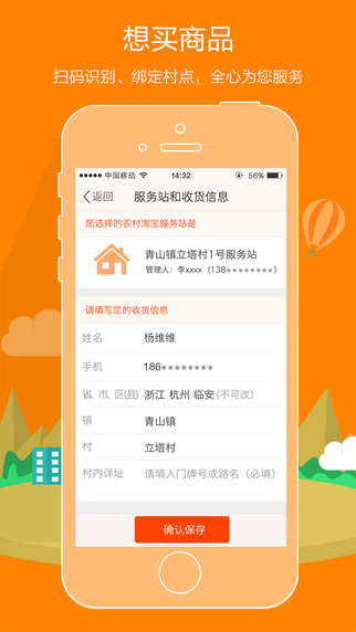 农村淘宝手机app下载-农村淘宝手机appv3.2.0图2