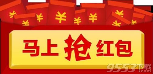 QQ2016年跨年红包怎么抢?QQ红包跨年新抢发揭晓