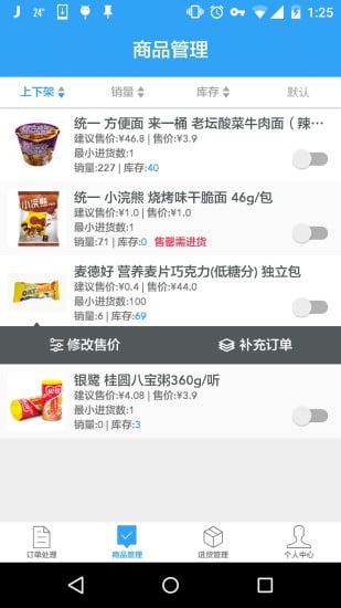 宅米商家版app下载-宅米商家版安卓版v2.2.7图4