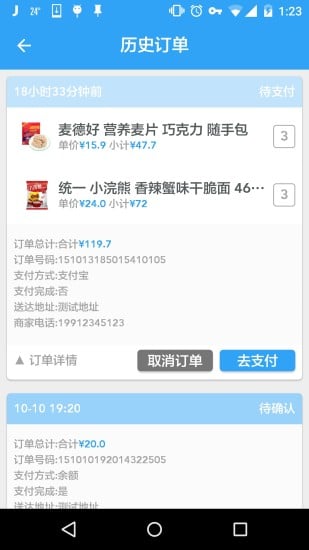 宅米商家版app下载-宅米商家版安卓版v2.2.7图3
