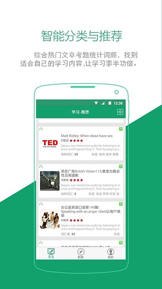 英语通关宝app下载-英语通关宝安卓版v1.4.0图1