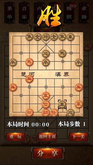 中国象棋单机苹果版截图5