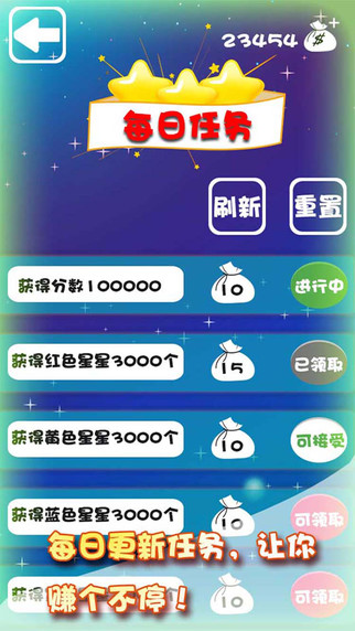 全民消星星iPhone版v2.0_消星星游戏中文版图5