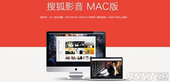 搜狐视频Mac版 