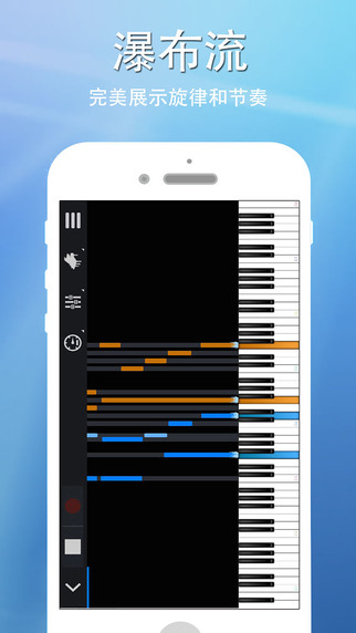 完美钢琴app-完美钢琴ios版v2.0图4