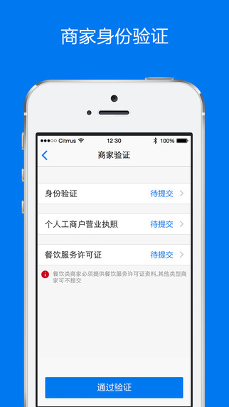 达达商家截图3