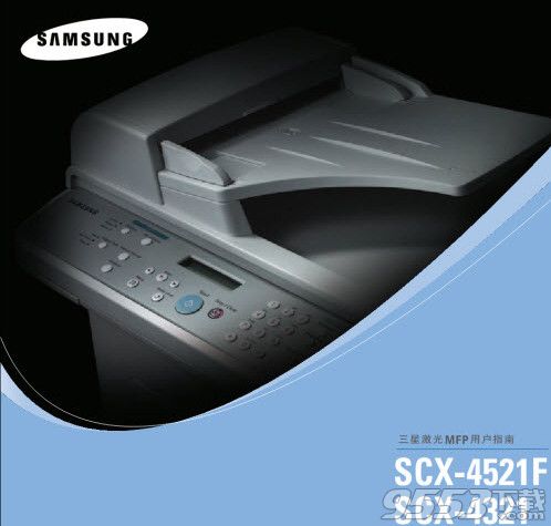 三星scx-4521f打印机驱动