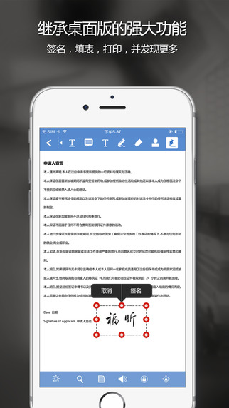 foxit pdf creator中文版下载-foxit pdf creator ios版v4.7.1图4