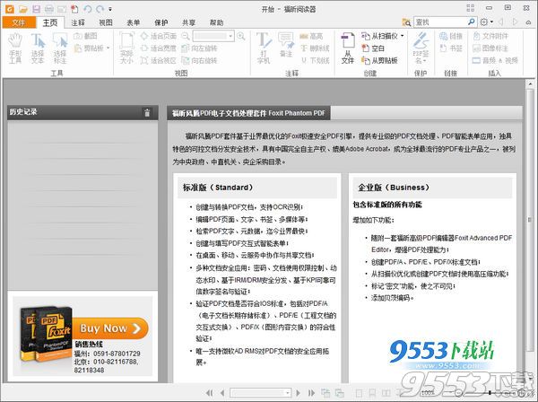 foxit pdf editor