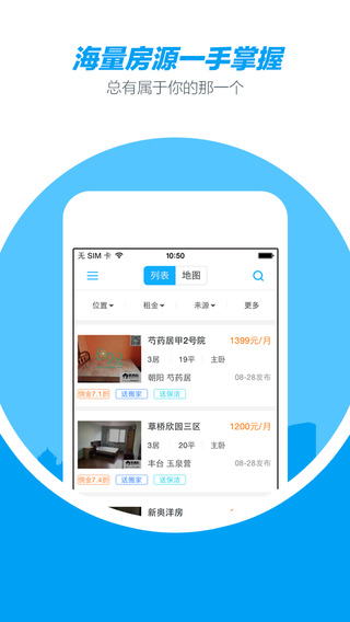 爱直租app-爱直租租房iosv5.3图5