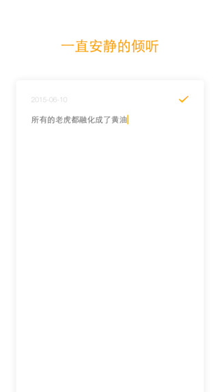 to me 日记软件下载-to me appv1.1图1