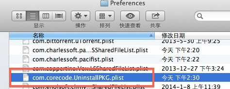Mac系统如何删除PKG文件？ PKG类包卸载工具UninstallPKG破解使用教程