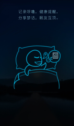 蜗牛睡眠催眠曲怎么设置 蜗牛睡眠app催眠曲设置方法介绍