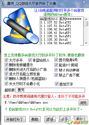 qq游戏怎么双开?qq游戏多开教程揭晓