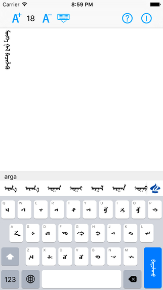 蒙文输入法下载-蒙文输入法iphonev1.0图1