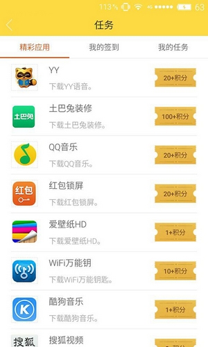 龙易赚安卓版v1.0.2_手机赚钱软件图4