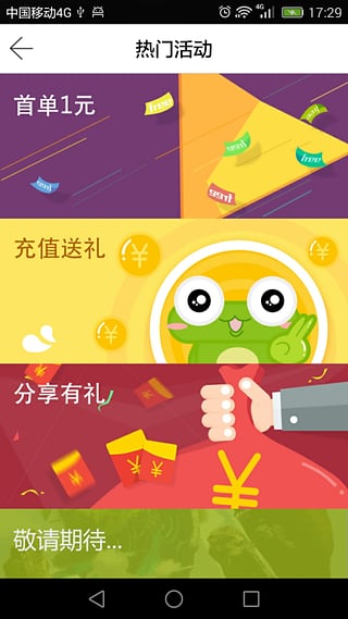 蛙宝洗车app下载-蛙宝洗车安卓版v2.2图3
