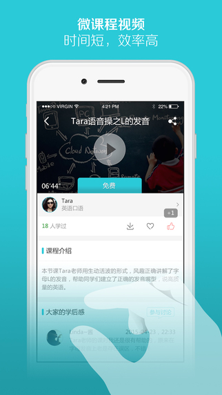 好学一课app-好学一课ios版v1.5.0图2