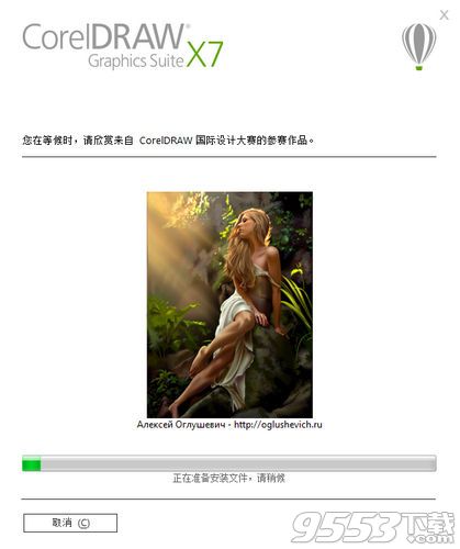 coreldraw x7破解版