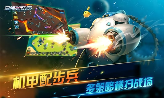 星际总动员手游-星际总动员手游安卓版v1.1.6图3