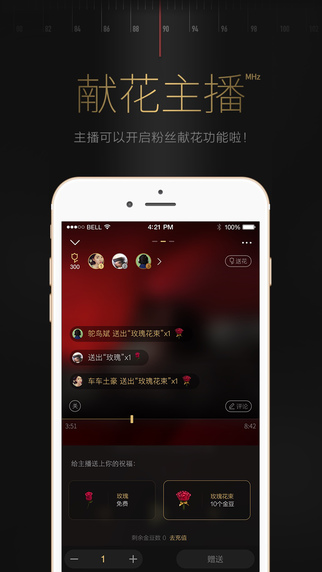 企鹅fmipad下载-企鹅fmipad版v2.4.0图2