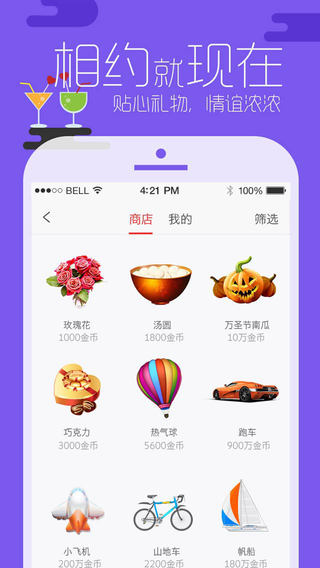 淘友汇app-淘友汇iphone版v3.9.0苹果版图2
