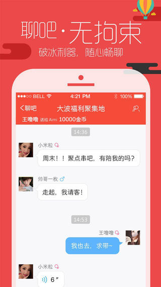 淘友汇app-淘友汇iphone版v3.9.0苹果版图4
