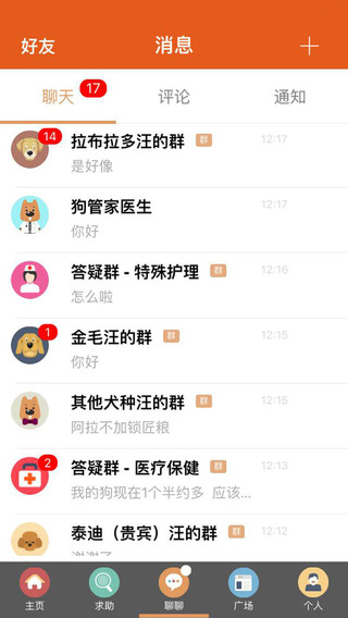 狗管家app下载-狗管家ipadv2.5.0图2