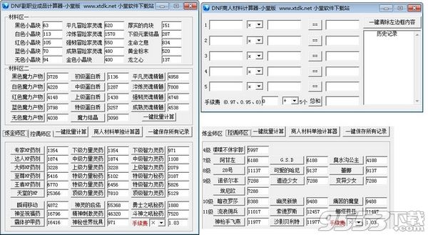 DNF副职业成品计算器-小堂版