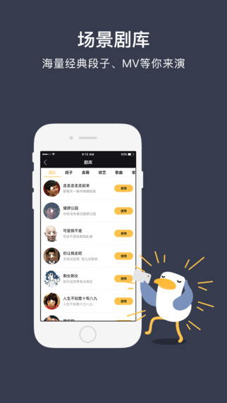 全民影帝app-全民影帝ipadv1.0.0图1