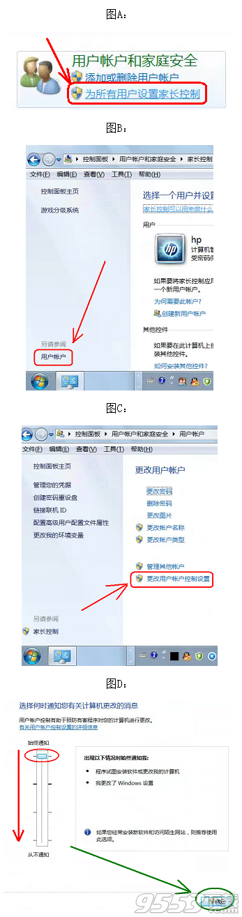 QQ远程协助不能控制win7系统的电脑该怎么办?