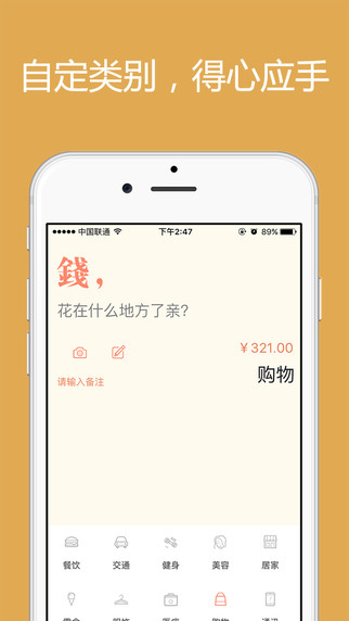 松鼠记账app-松鼠记账安卓版v1.2.7-苹果记账软件图2