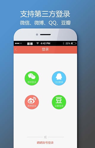 晒圈app下载-晒圈安卓版v1.0.1-微信图文编辑app图4