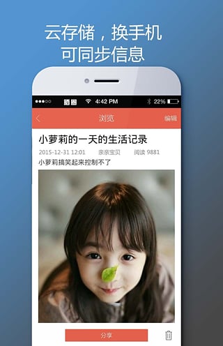 晒圈app下载-晒圈安卓版v1.0.1-微信图文编辑app图3