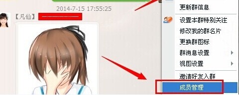 qq群怎么设置管理员?qq群设置管理员方法介绍