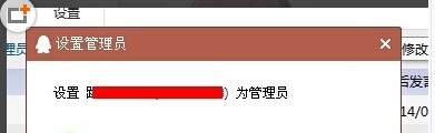 qq群怎么设置管理员?qq群设置管理员方法介绍