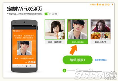 猎豹免费wifi