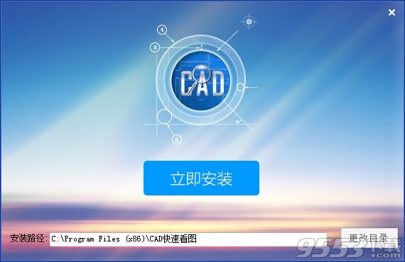 CAD快速看图PC版