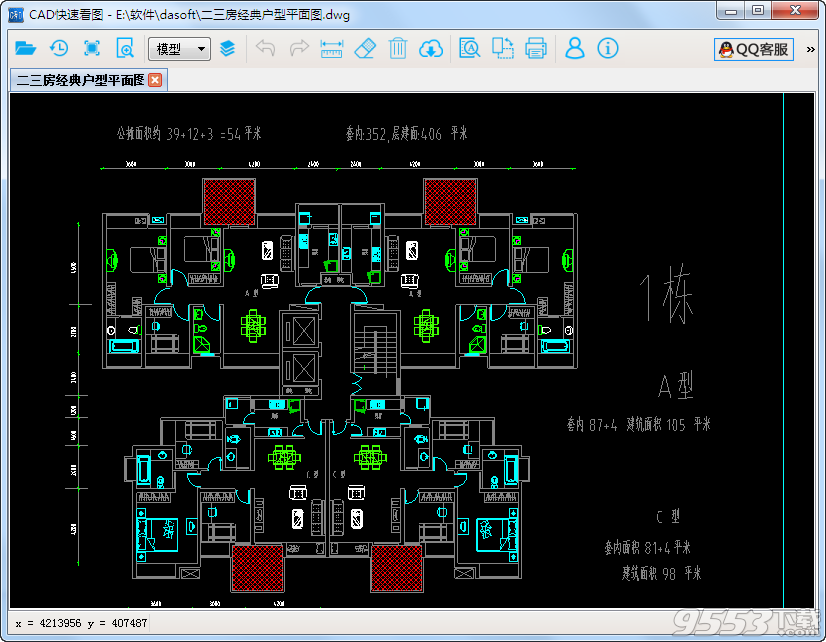 CAD快速看图PC版