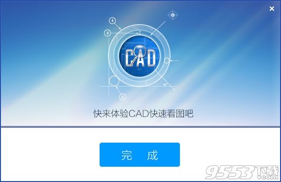 CAD快速看图PC版