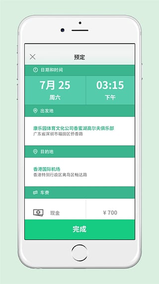 易路app下载-易路ios版v1.12图2