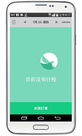 易路司机版ios版下载-易路司机版iphone版v1.7图1