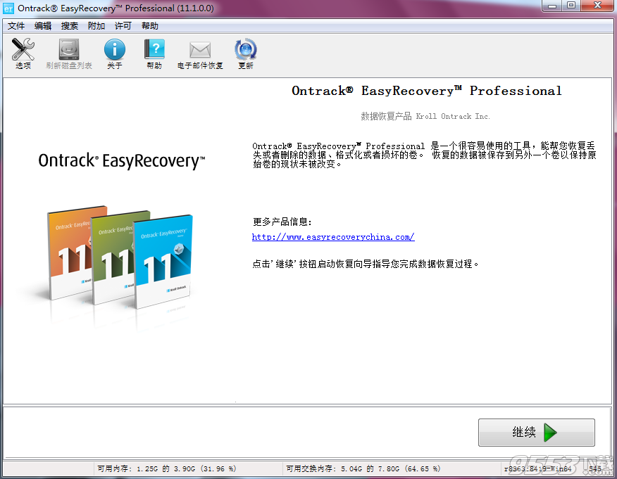 Easyrecovery轻松恢复Mac电脑删除的文件