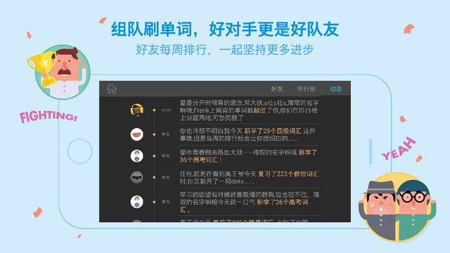 百词斩ios官方版截图3