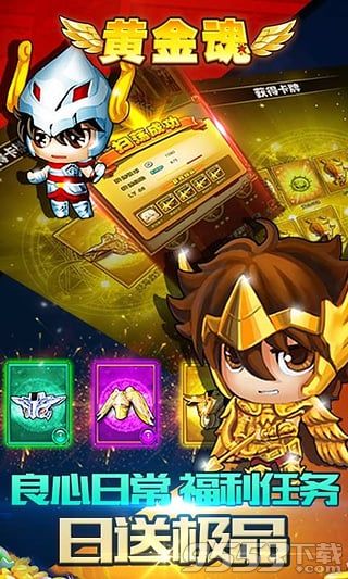 黄金魂电脑版-黄金魂电脑版下载 v1.0.0 PC版图5